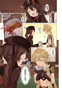 Page 13 of Foo Tao (decensored) - preview thumbnail