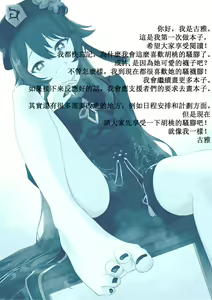 Page 14 of Foo Tao (decensored) - preview thumbnail