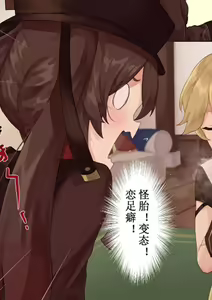 Page 15 of Foo Tao (decensored) - preview thumbnail