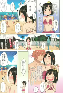 Page 7 of Doki Doki Manatsu no Umi de Nanpa sareta yo! - preview thumbnail