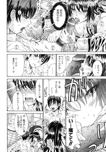 Page 106 of COMIC AUN 2007-02 Vol. 129 - preview thumbnail