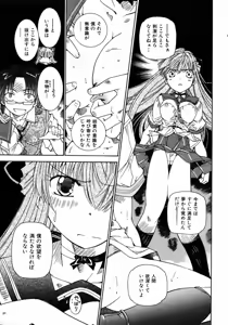 Page 137 of COMIC AUN 2007-02 Vol. 129 - preview thumbnail