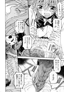 Page 150 of COMIC AUN 2007-02 Vol. 129 - preview thumbnail
