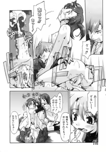 Page 170 of COMIC AUN 2007-02 Vol. 129 - preview thumbnail