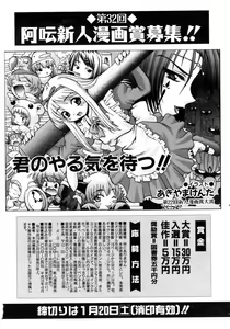 Page 182 of COMIC AUN 2007-02 Vol. 129 - preview thumbnail