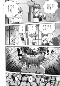 Page 200 of COMIC AUN 2007-02 Vol. 129 - preview thumbnail