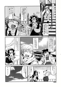 Page 229 of COMIC AUN 2007-02 Vol. 129 - preview thumbnail
