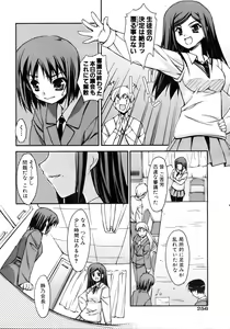 Page 253 of COMIC AUN 2007-02 Vol. 129 - preview thumbnail
