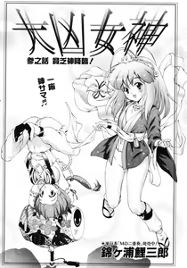 Page 312 of COMIC AUN 2007-02 Vol. 129 - preview thumbnail