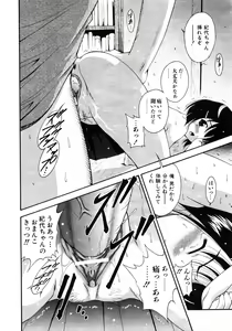 Page 327 of COMIC AUN 2007-02 Vol. 129 - preview thumbnail