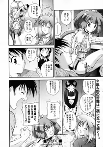Page 333 of COMIC AUN 2007-02 Vol. 129 - preview thumbnail