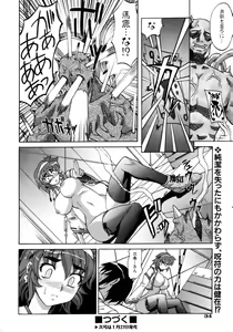Page 34 of COMIC AUN 2007-02 Vol. 129 - preview thumbnail