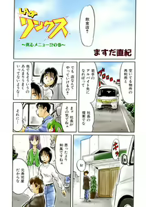 Page 362 of COMIC AUN 2007-02 Vol. 129 - preview thumbnail