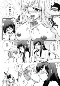 Page 74 of COMIC AUN 2007-02 Vol. 129 - preview thumbnail