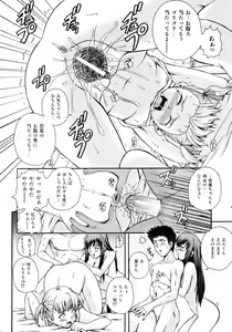 Page 82 of COMIC AUN 2007-02 Vol. 129 - preview thumbnail