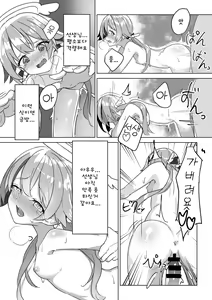 Page 7 of Nicchoku no Hifumi to H | 당번인 히후미와 H - preview thumbnail