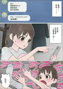 Page 16 of Watashi ni mo Tsuitereba Ii no ni Kan no 1 ~Mezame~ - preview thumbnail