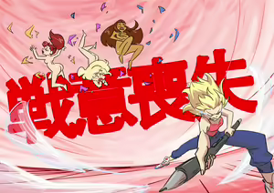 Page 329 of Kill La Kill Collection - preview thumbnail