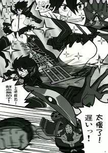 Page 786 of Kill La Kill Collection - preview thumbnail