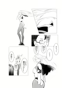 Page 19 of Superheroine Ema no Haiboku 5 - preview thumbnail