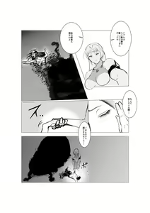 Page 29 of Superheroine Ema no Haiboku 5 - preview thumbnail