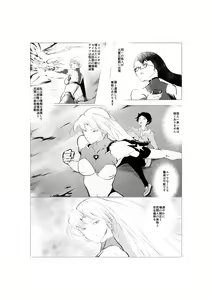 Page 33 of Superheroine Ema no Haiboku 5 - preview thumbnail