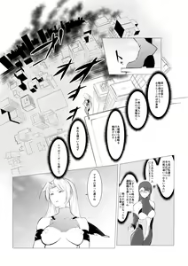 Page 34 of Superheroine Ema no Haiboku 5 - preview thumbnail