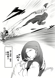 Page 8 of Superheroine Ema no Haiboku 5 - preview thumbnail