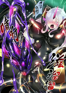 Page 19 of Josou Shounen Hero no Kimi ga Jaaku na Soshiki de TS shite Midara na Onna Kanbu ni Ochiru Manga -Trans Dark Executive- - preview thumbnail