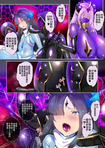 Page 7 of Josou Shounen Hero no Kimi ga Jaaku na Soshiki de TS shite Midara na Onna Kanbu ni Ochiru Manga -Trans Dark Executive- - preview thumbnail