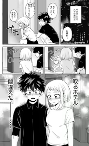 Nanika o Machigaeta Decha - hentai manga cover image