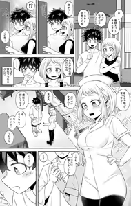 Page 12 of Nanika o Machigaeta Decha - preview thumbnail