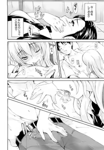Page 105 of MeroMero ni shite!! - preview thumbnail