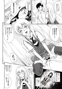Page 107 of MeroMero ni shite!! - preview thumbnail