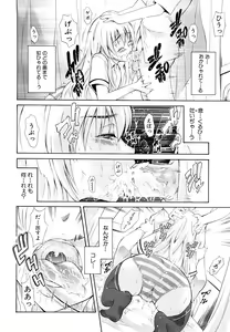 Page 113 of MeroMero ni shite!! - preview thumbnail