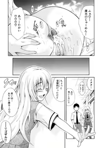 Page 128 of MeroMero ni shite!! - preview thumbnail
