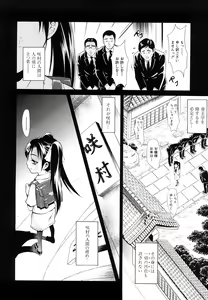 Page 131 of MeroMero ni shite!! - preview thumbnail