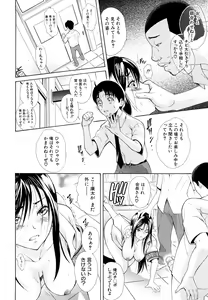 Page 139 of MeroMero ni shite!! - preview thumbnail