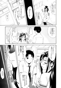 Page 150 of MeroMero ni shite!! - preview thumbnail