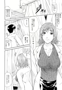 Page 15 of MeroMero ni shite!! - preview thumbnail