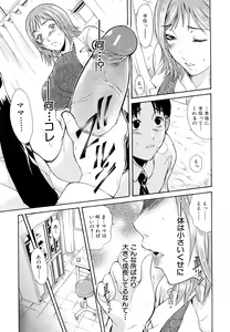 Page 16 of MeroMero ni shite!! - preview thumbnail