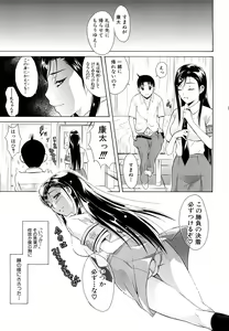 Page 164 of MeroMero ni shite!! - preview thumbnail
