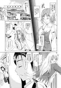 Page 168 of MeroMero ni shite!! - preview thumbnail