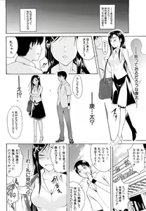 Page 169 of MeroMero ni shite!! - preview thumbnail