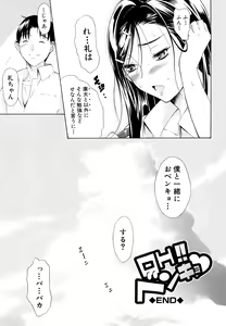 Page 170 of MeroMero ni shite!! - preview thumbnail