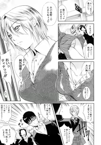 Page 176 of MeroMero ni shite!! - preview thumbnail