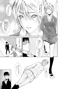 Page 178 of MeroMero ni shite!! - preview thumbnail