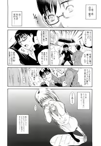 Page 181 of MeroMero ni shite!! - preview thumbnail