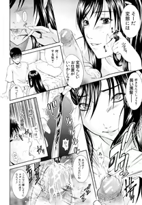 Page 185 of MeroMero ni shite!! - preview thumbnail