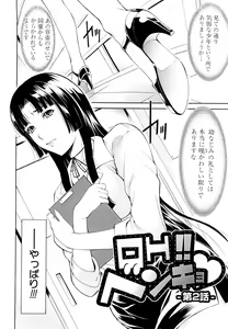 Page 35 of MeroMero ni shite!! - preview thumbnail